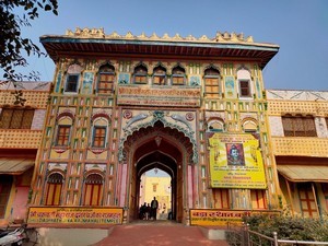 Ram Katha Park