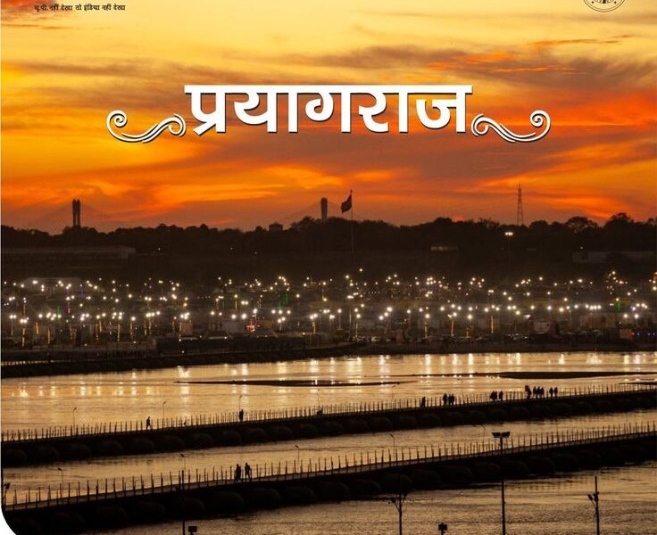 prayagraj
