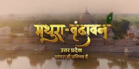 Mathura and Vrindavan